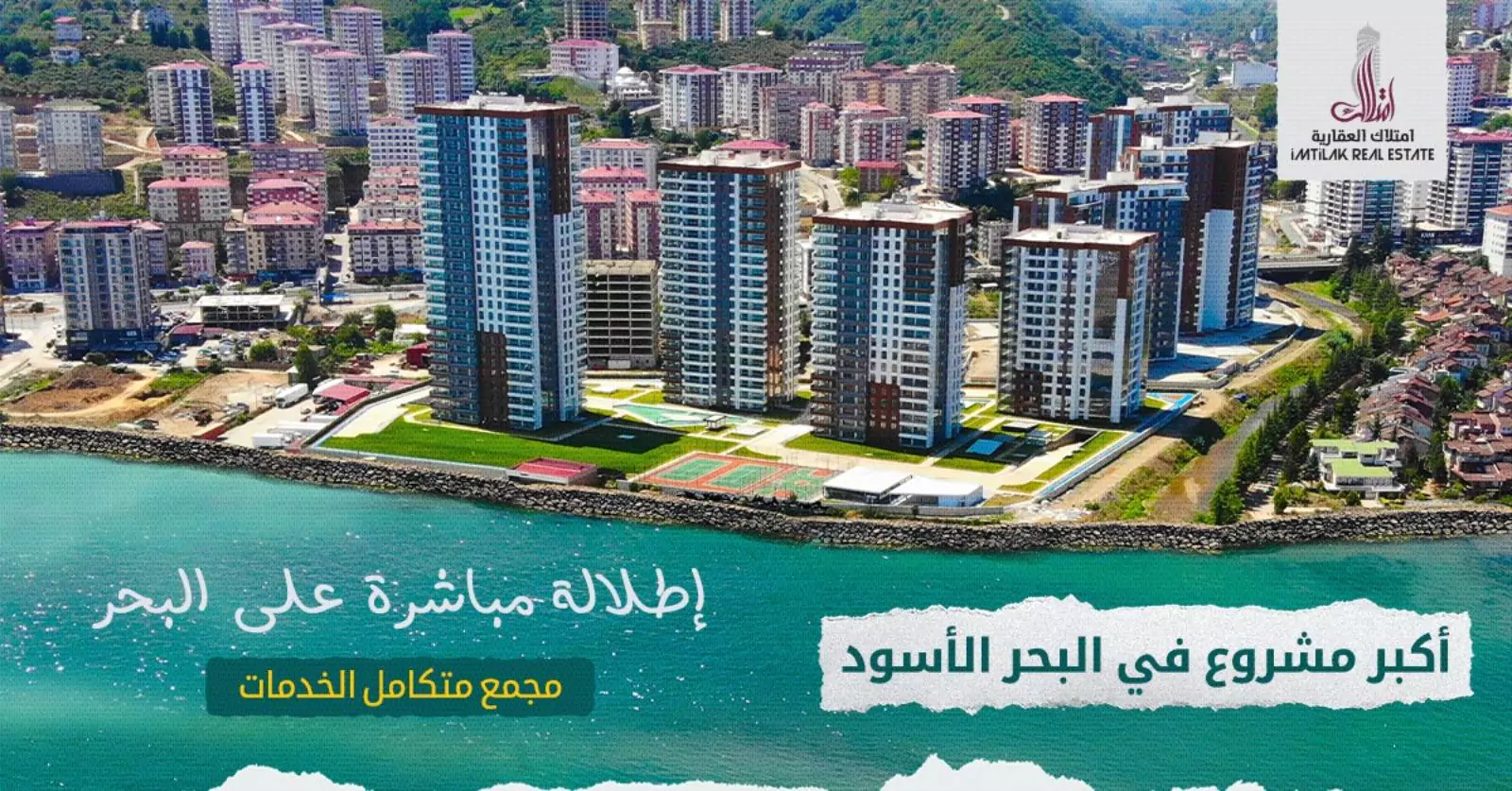 اسعار الشقق في طرابزون مجمع مارين سيتي