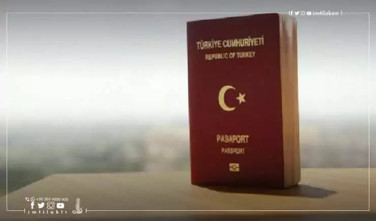 شروط الجنسية التركية