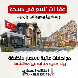 مشاريع قريبة من اسطنبول