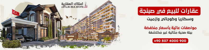 مشاريع قريبة من اسطنبول