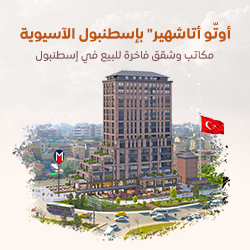 مشروع أوتو شهير باللغة العربية