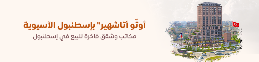 مشروع أوتو شهير باللغة العربية