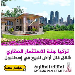 عربي: تركيا جنة الاستثمار