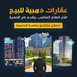 الجنسية التركية