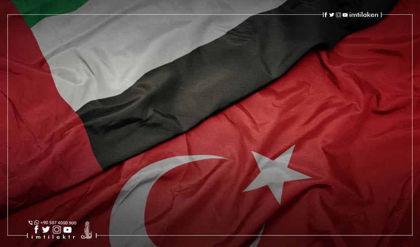 الإمارات تراهن على تركيا لفتح أسواق جديدة