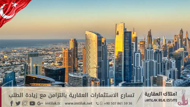 تسارع الاستثمارات العقارية بالتزامن مع زيادة الطلب تسارع الاستثمارات العقارية بالتزامن مع زيادة الطلب
