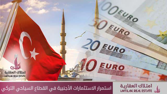 تزايد الاستثمارات الخليجية في تركيا تزايد الاستثمارات الخليجية في تركيا
