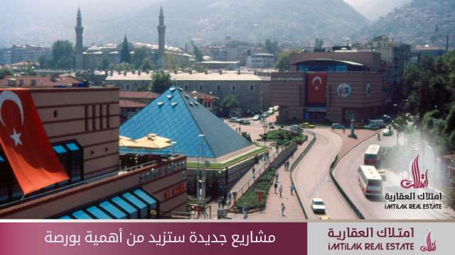 مشاريع جديدة ستزيد من أهمية بورصة مشاريع جديدة ستزيد من أهمية بورصة