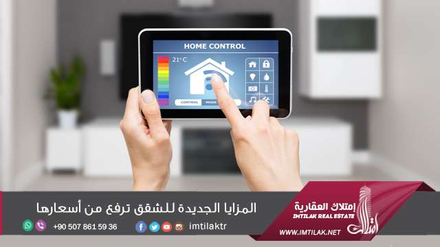 الميزات الجديدة للشقق ترفع من أسعارها المزايا الجديدة للشقق ترفع من أسعارها