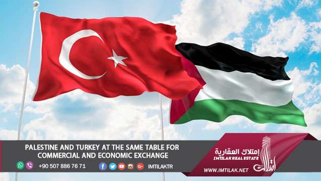 Palestine and Turkey at the Same Table for Commercial and Economic Exchange Palestine and Turkey at the Same Table for Commercial and Economic Exchange