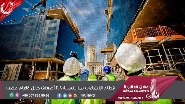 قطاع الإنشاءات نما بنسبة 2.8 أضعاف خلال 14عام مضت! قطاع الإنشاءات نما بنسبة 2.8 أضعاف خلال 14عام مضت!