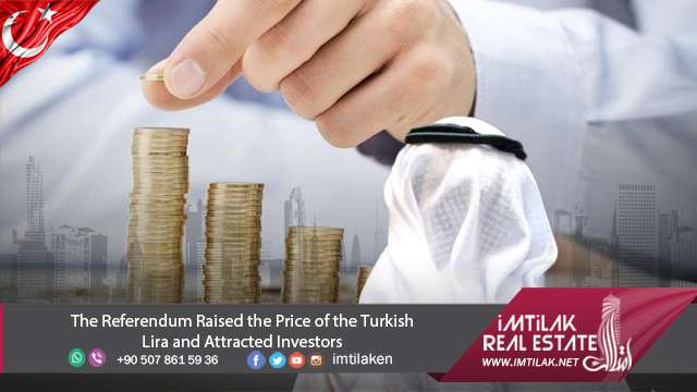 the Price of the Turkish Lira and Attracted Investors | Imtilak.net The Referendum Raised the Price of the Turkish Lira and Attracted Investors