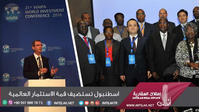 إسطنبول تستضيف قمة الاستثمار العالمية إسطنبول تستضيف قمة الاستثمار العالمية