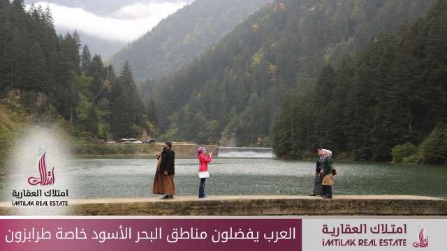 توجه العرب إلى مناطق البحر الأسود في طرابزون توجه العرب إلى مناطق البحر الأسود في طرابزون