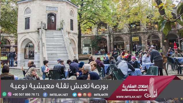 بورصة تعيش نقلة معيشية نوعية بورصة تعيش نقلة معيشية نوعية