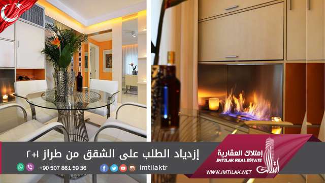إزدياد الطلب على الشقق من طراز 2+1 إزدياد الطلب على الشقق من طراز 2+1