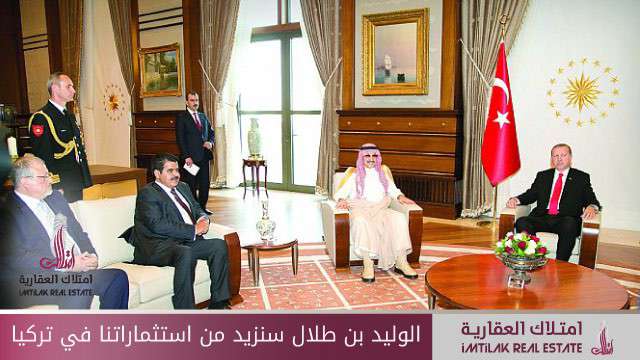 الوليد بن طلال سنزيد من استثماراتنا في تركيا الوليد بن طلال سنزيد من استثماراتنا في تركيا