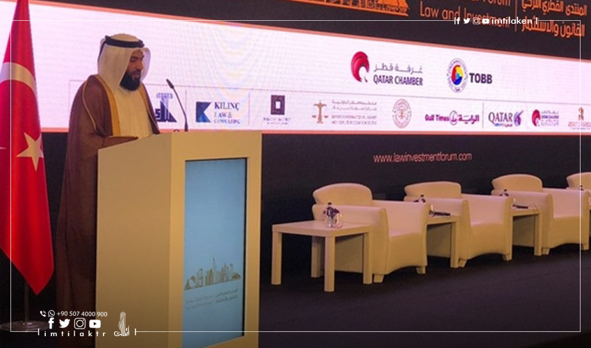 Imtilak Group Participates in the Qatari – Turkish Law and Investment Forum