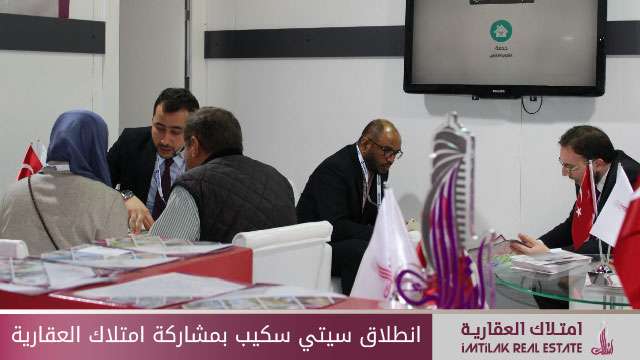 انطلاق معرض سيتي سكيب تركيا الدولي العقاري انطلاق معرض سيتي سكيب تركيا الدولي العقاري