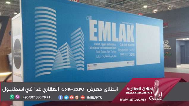 انطلاق معرض CNR-EXPO العقاري غدا في إسطنبول انطلاق معرض CNR-EXPO العقاري غدا في إسطنبول
