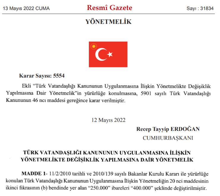  الجنسية التركية