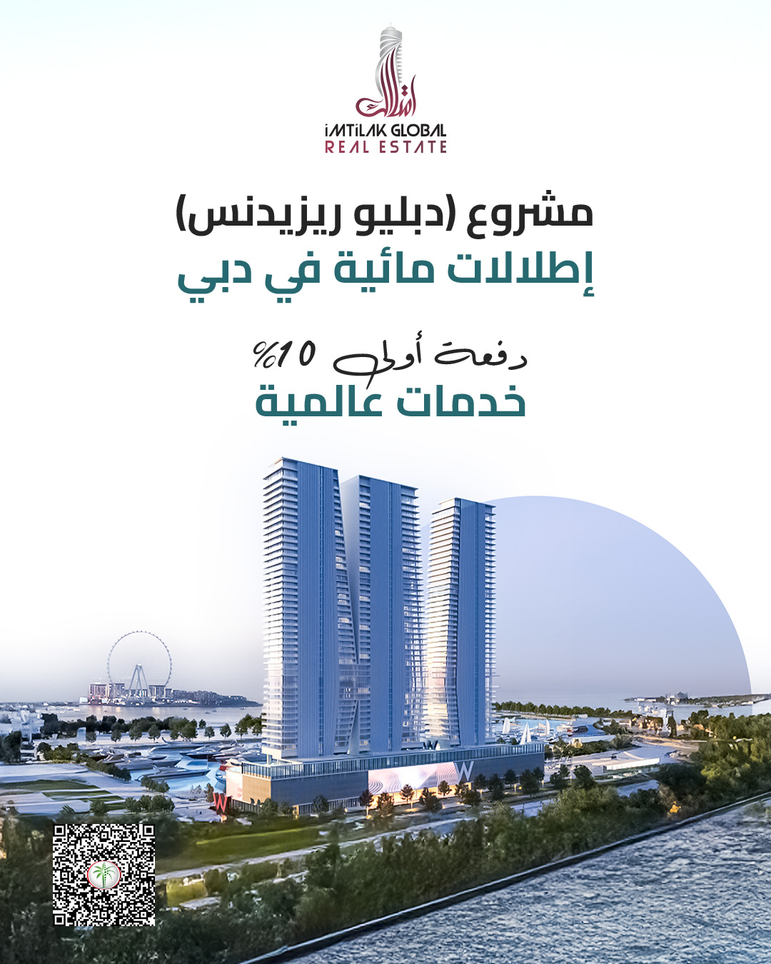 عرض الثانيAR