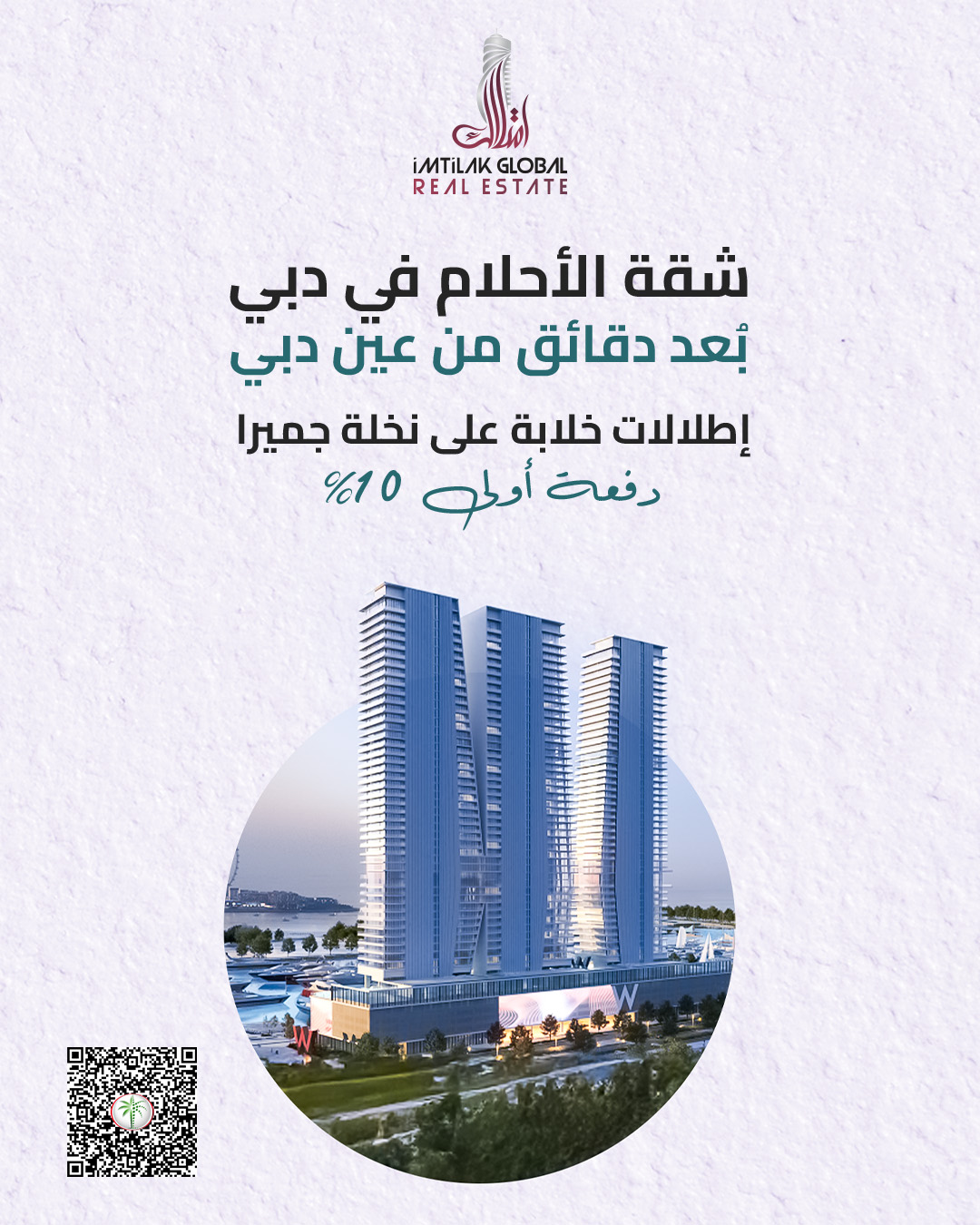عرض الثالث