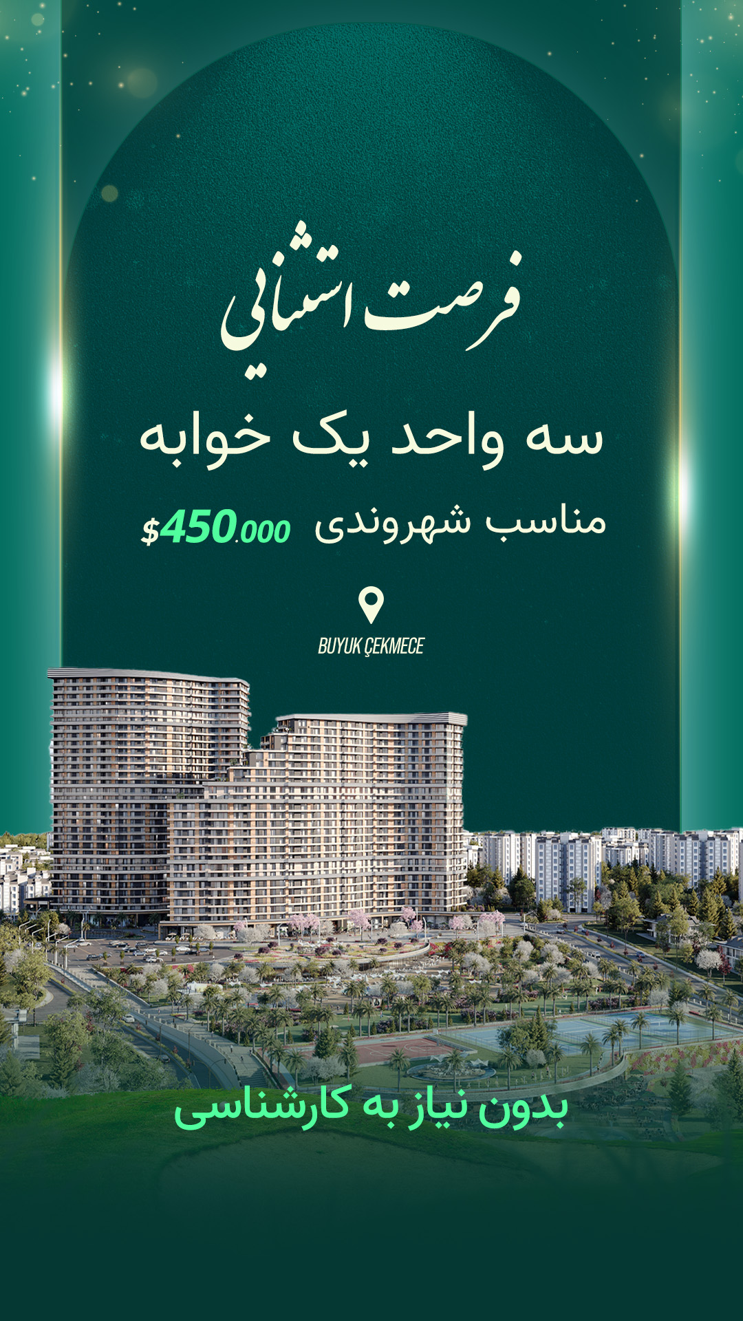 دمير Fa