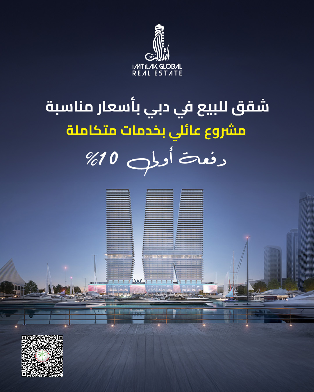 عرض الاول AR