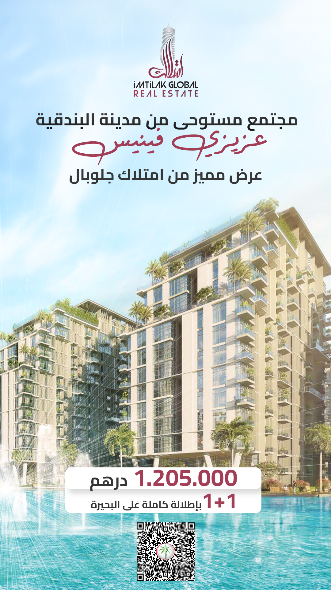 عرض عزيزي فينس
