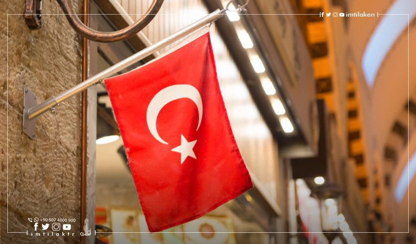 الاستثمار والحصول على الجنسية التركية