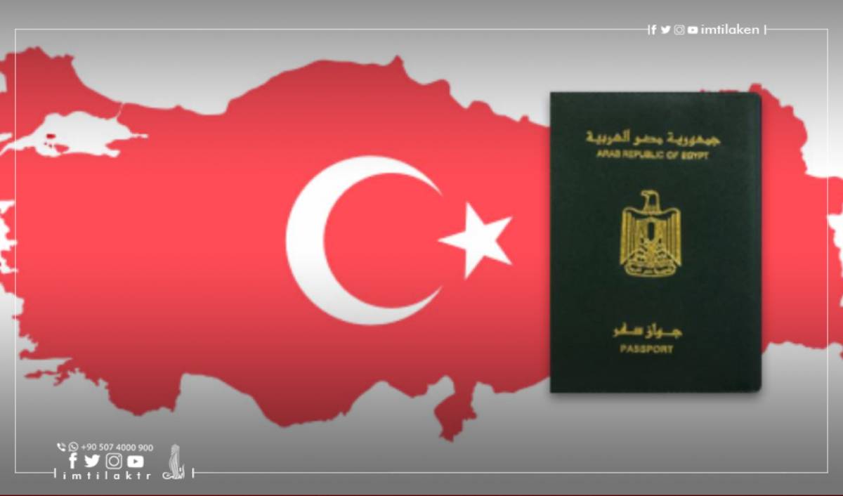 الإقامة في تركيا للمصريين 2024: أنواعها وشروطها