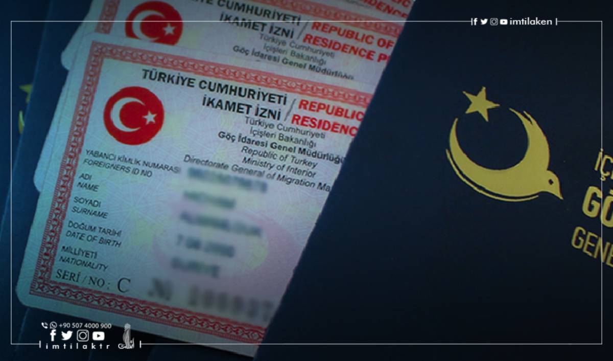 الإقامة في تركيا للمغاربة 2024: أنواعها وشروطها