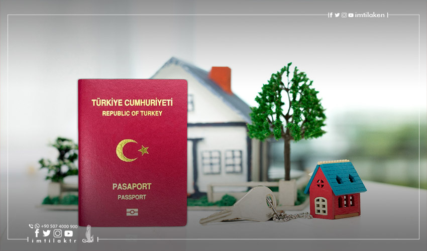 شراء عقار والحصول على الجنسية التركية
