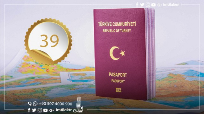 Сильный турецкий паспорт