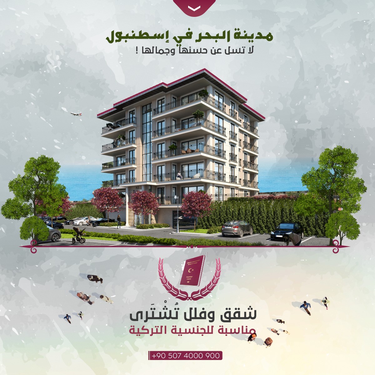 تملك العقار في تركيا