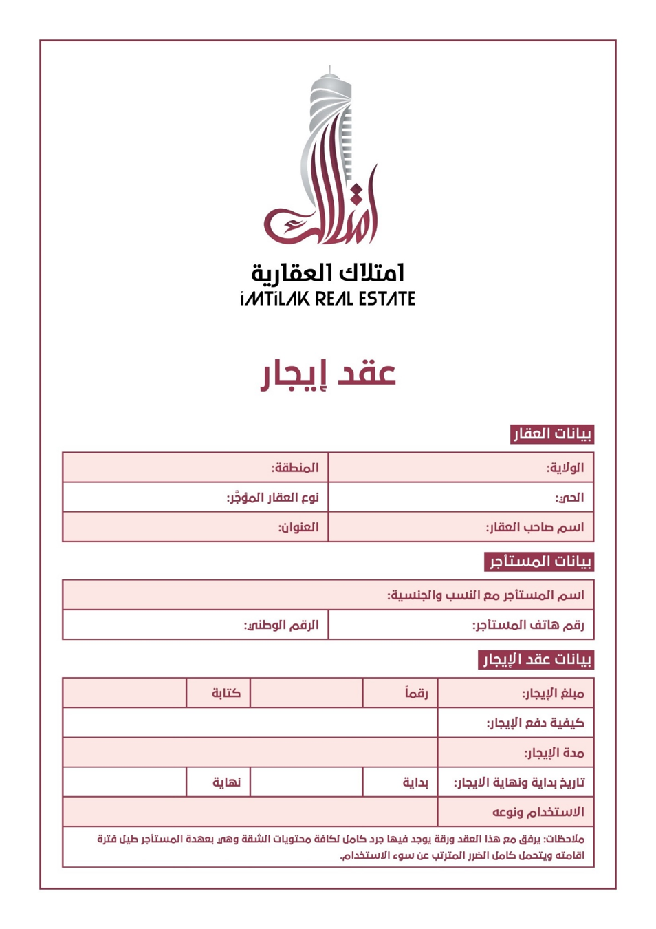 قانون الايجارات في تركيا